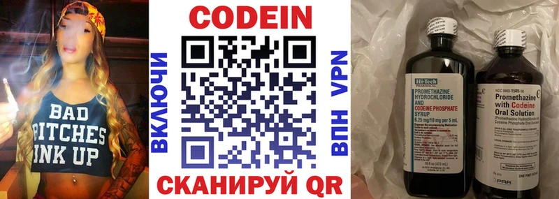 Кодеиновый сироп Lean напиток Lean (лин)  дарнет шоп  Оханск 