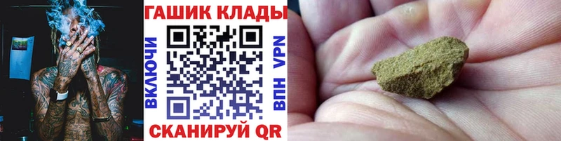 ГАШ хэш  закладки  Оханск 