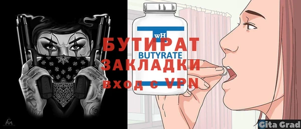 бутират Нефтегорск
