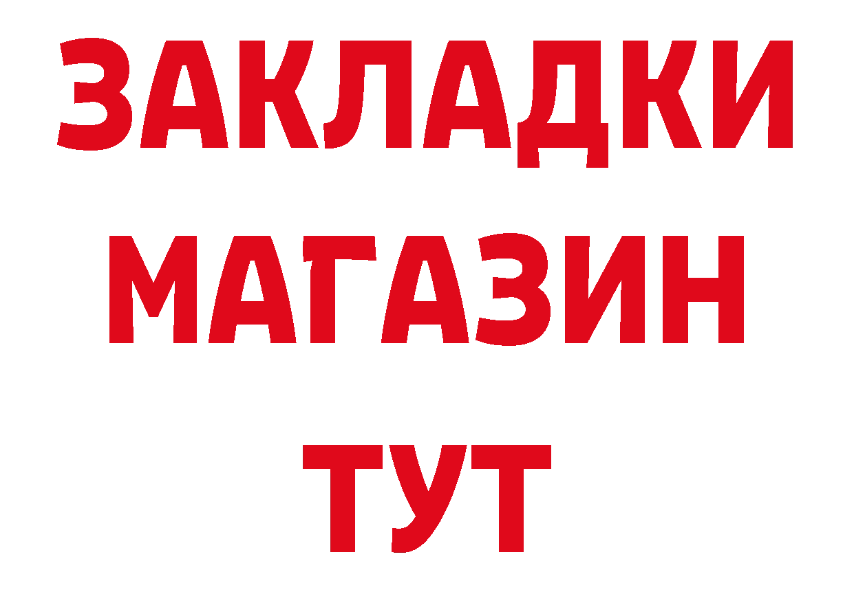 БУТИРАТ BDO 33% tor сайты даркнета МЕГА Оханск