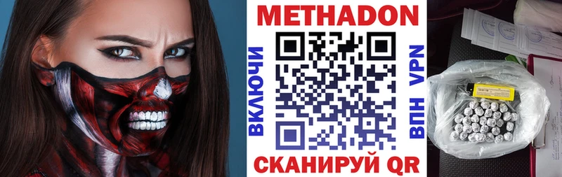 Метадон белоснежный  Оханск 